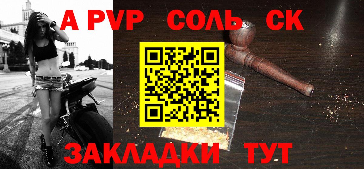 Alfa_PVP крисы CK  закладки  Ногинск  Вход с VPN  Alfa_PVP СК 