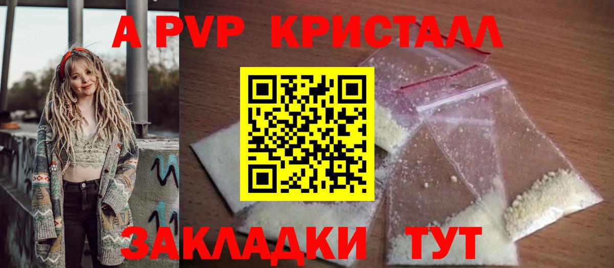Alpha-PVP мука Ногинск