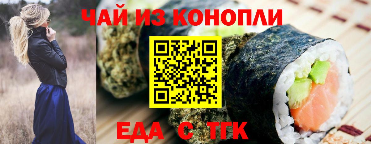 Canna-Cookies марихуана  Вход с VPN  Ногинск 