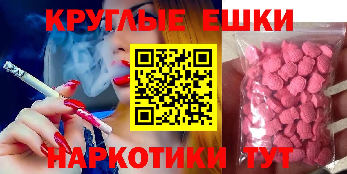 Ногинск  ЭКСТАЗИ 280мг  Ecstasy  Вход с VPN  ЭКСТАЗИ TESLA 