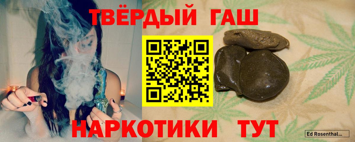 ГАШ hashish  Гашиш убойный  Вход с VPN  Ногинск 
