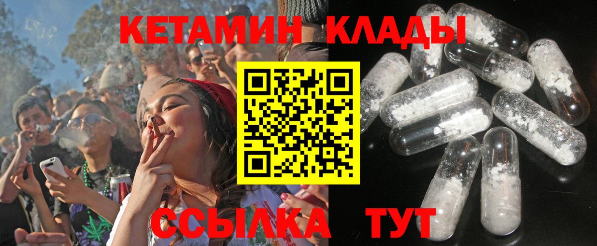 КЕТАМИН ketamine  Вход с VPN  Ногинск 
