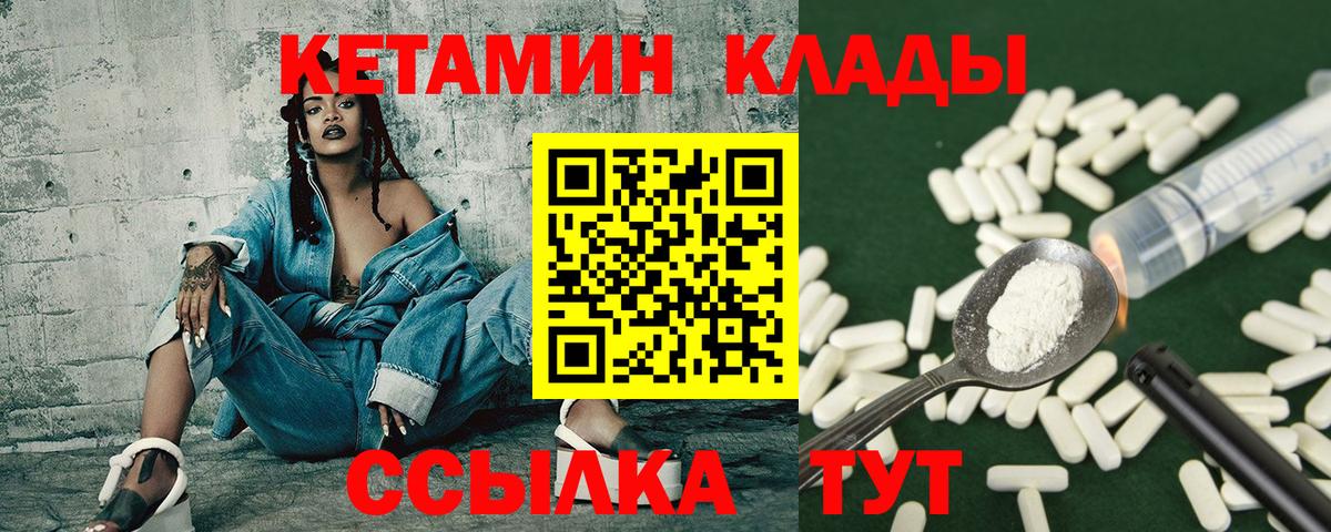 Кетамин ketamine Ногинск