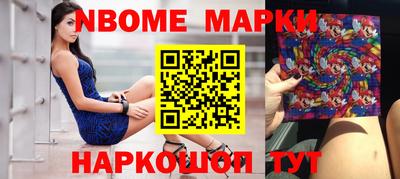 марки nbome Славгород