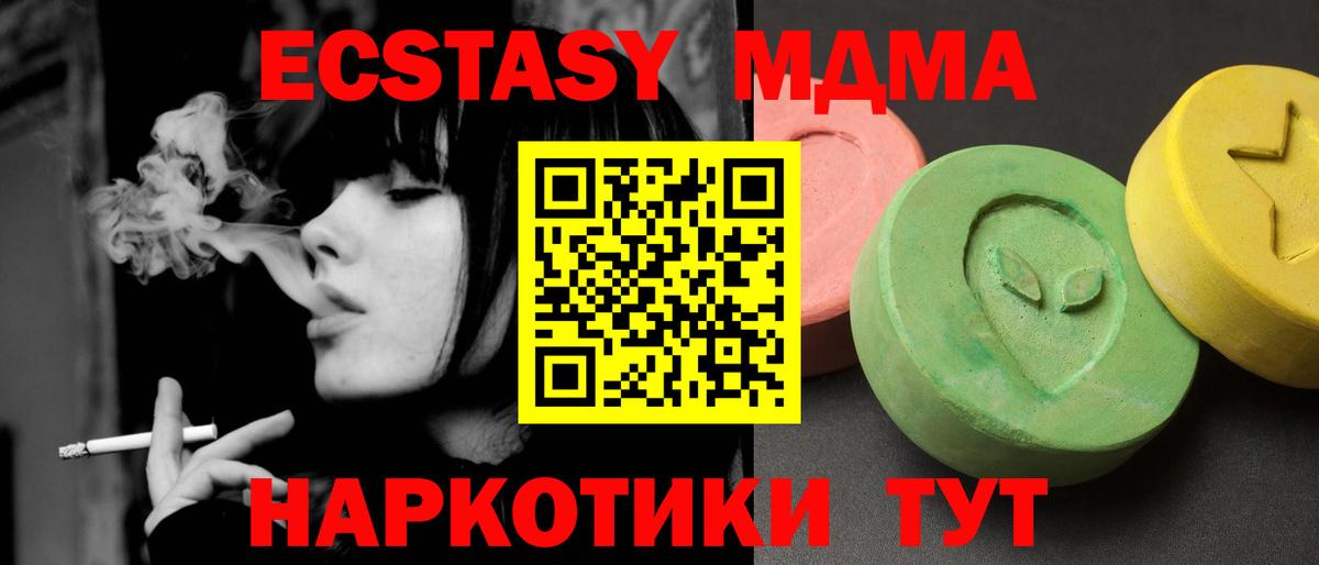 МДМА VHQ  Вход с VPN  МДМА  MDMA Molly  Ногинск 