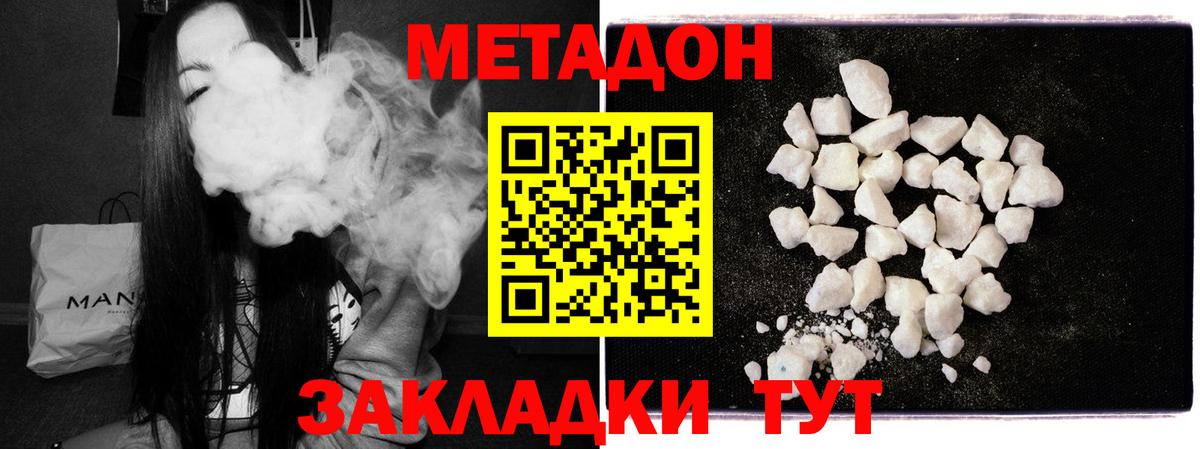 Ногинск  Метадон мёд  Вход с VPN  МЕТАДОН белоснежный 