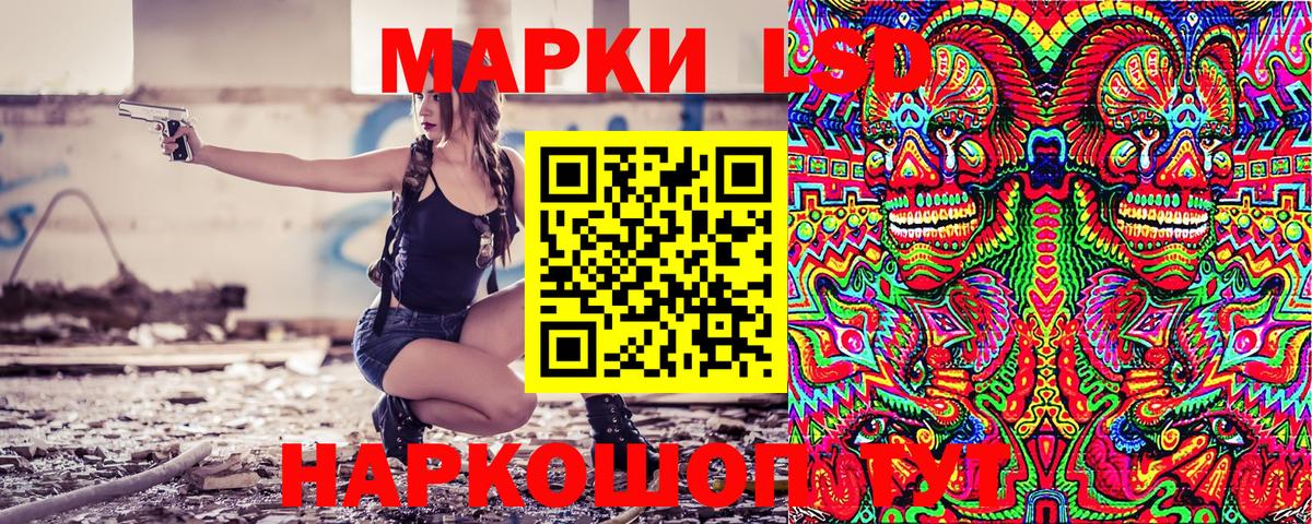 Наркотические марки 1,5мг Ногинск