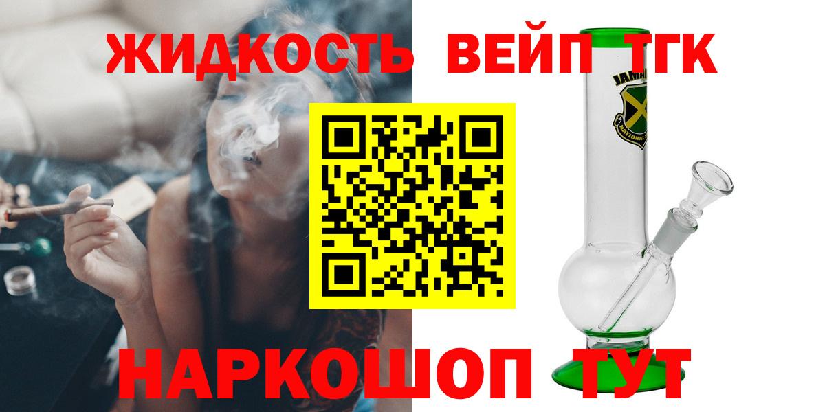 Дистиллят ТГК гашишное масло  ТГК вейп  Вход с VPN  Ногинск 